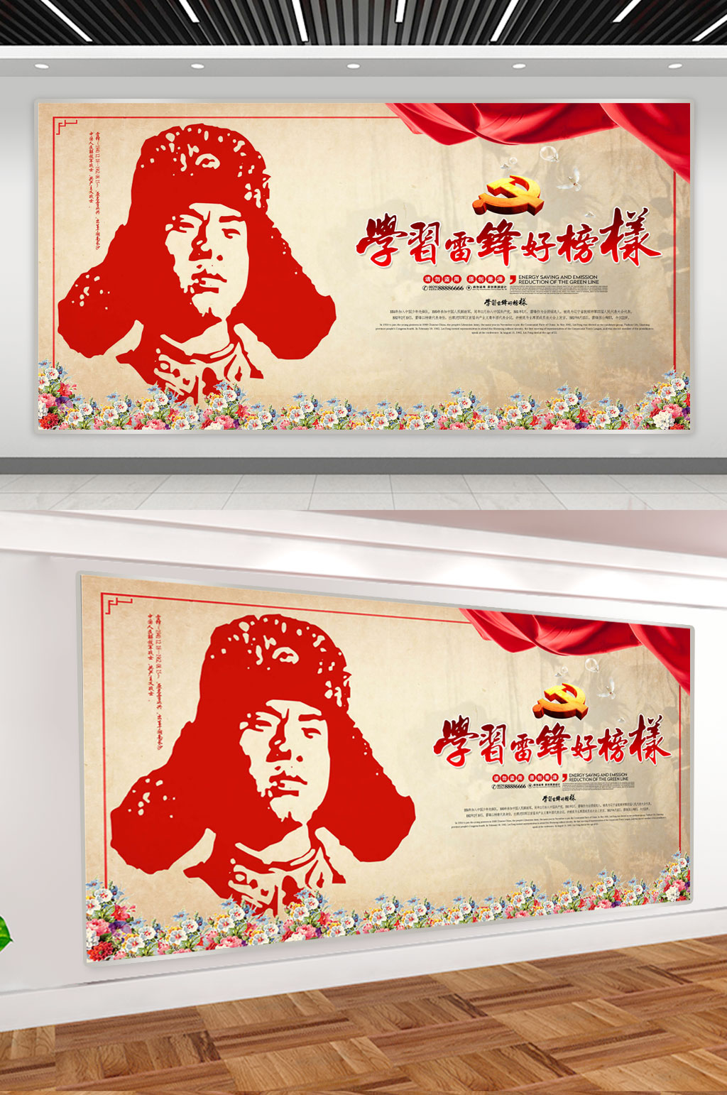 学习雷锋好榜样展板素材