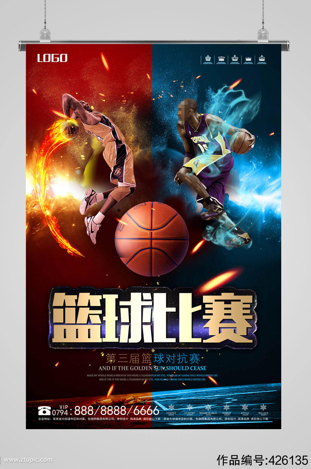 篮球海报篮球比赛素材