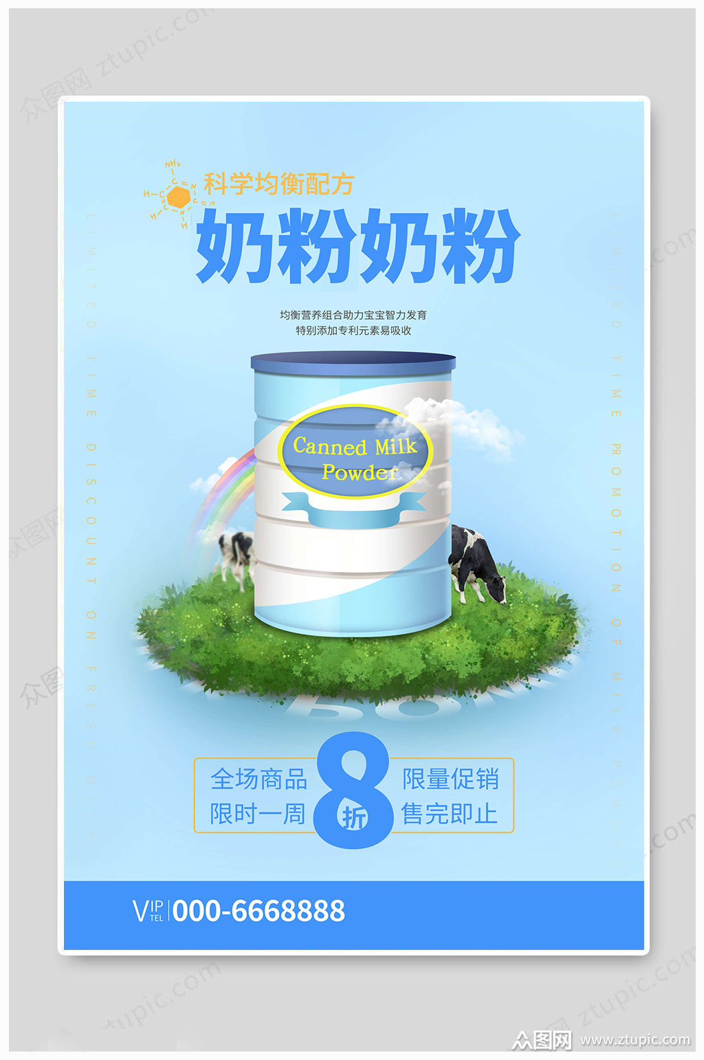 蓝色婴儿奶粉海报素材