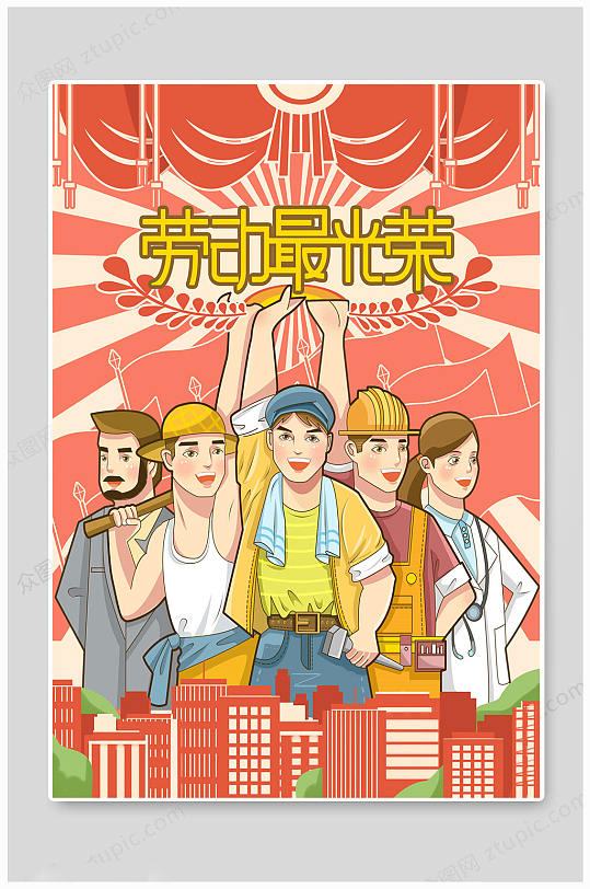 五一劳动节手绘简约海报