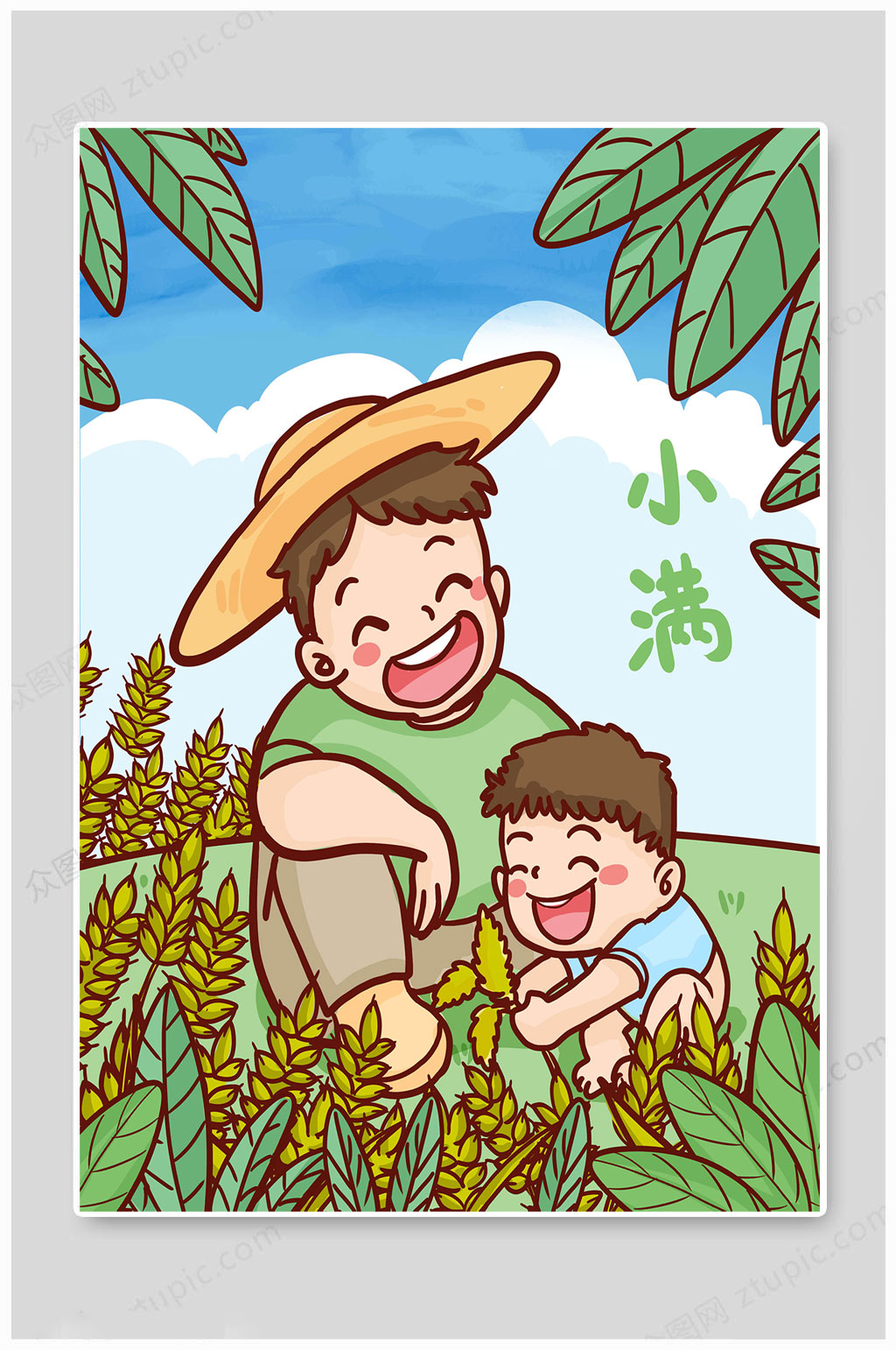 小满节气手绘插画