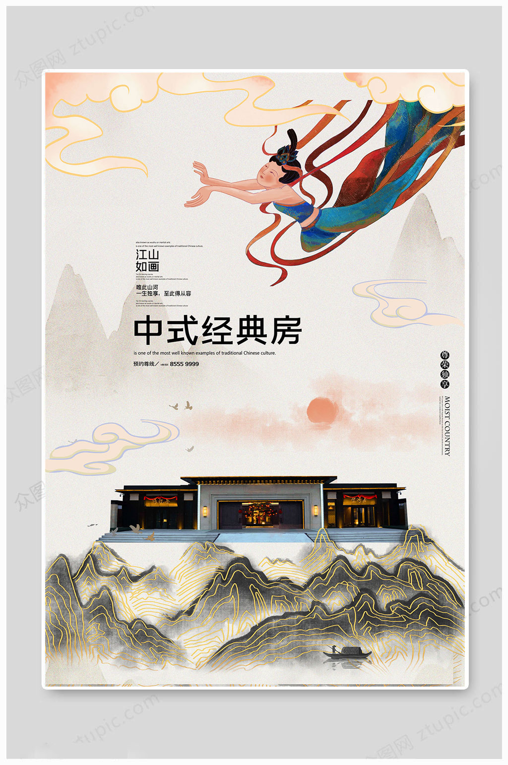 敦煌风中国风地产海报
