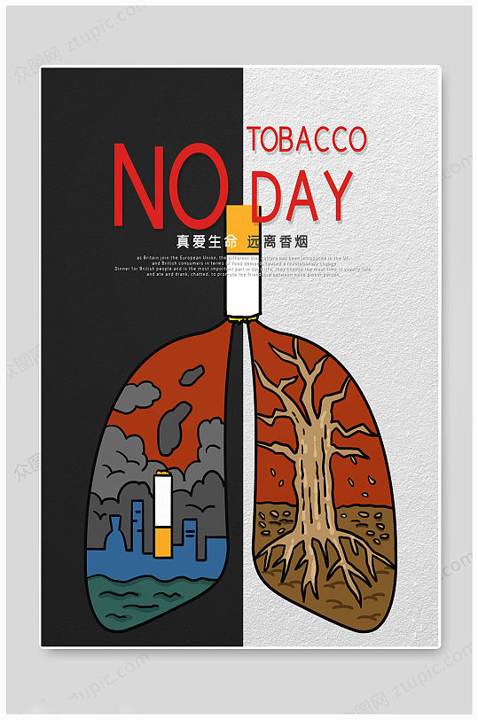 世界禁烟日公益海报图片-世界禁烟日公益海报设计素材-世界禁烟日公益