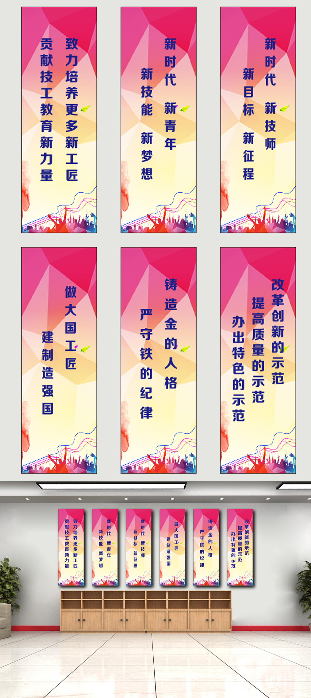 校园文化标语宣传模板下载-编号232524-众图网