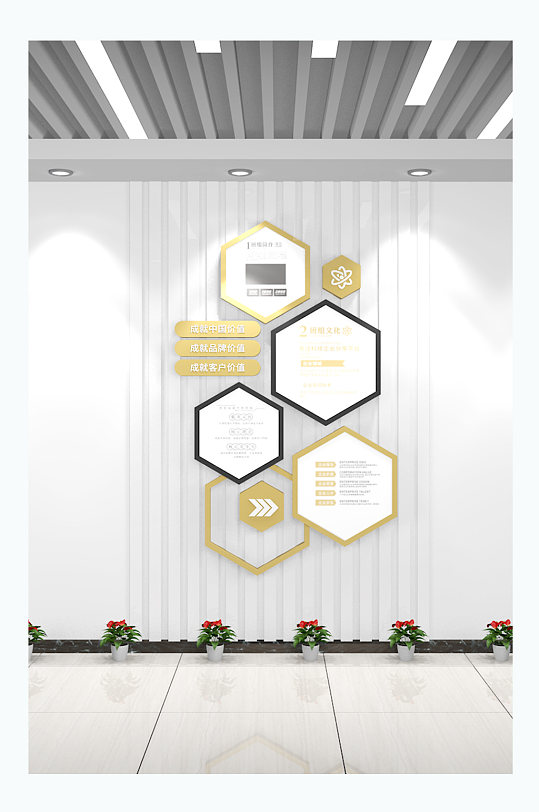 六边形文化墙图片-六边形文化墙设计素材-六边形文化墙模板下载-众图