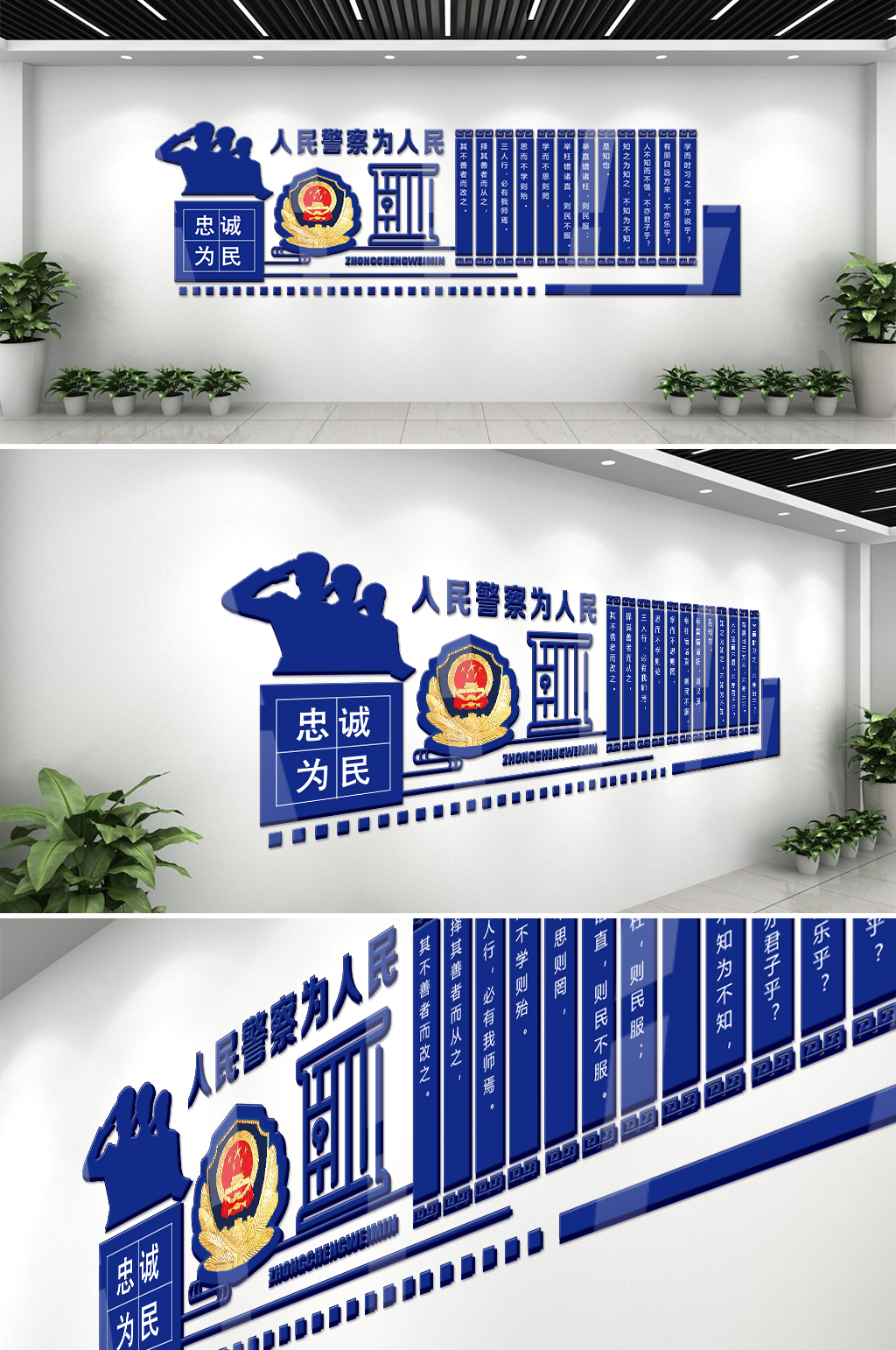 公安警察文化墙展板立体墙-党建文化墙素材下载-众图网