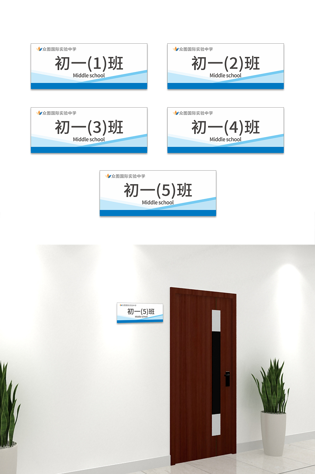 时尚创新学校校园侧挂式班级门牌