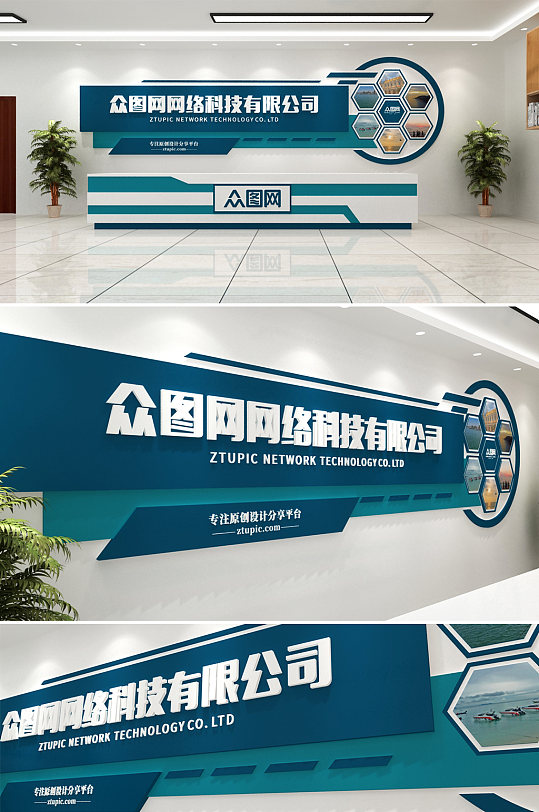 墨蓝绿经典企业前台文化墙 公司名称背景墙