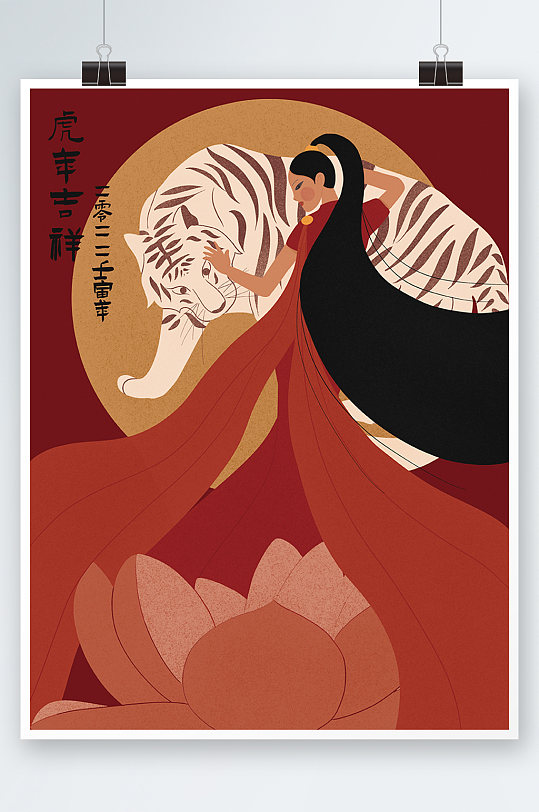 红色喜庆中国风虎年白虎插画