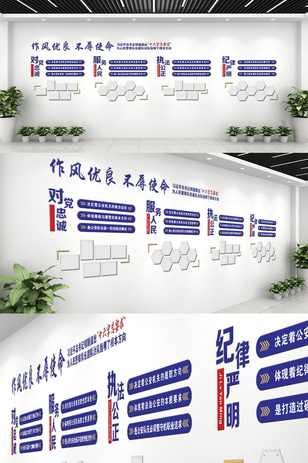 公安蓝色简约党建文化墙