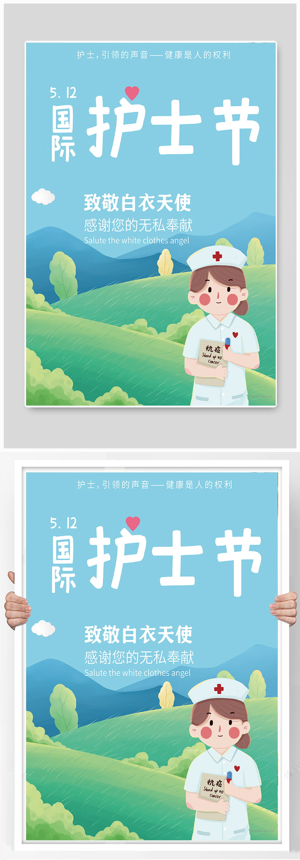 剪纸风国际护士节公益海报素材