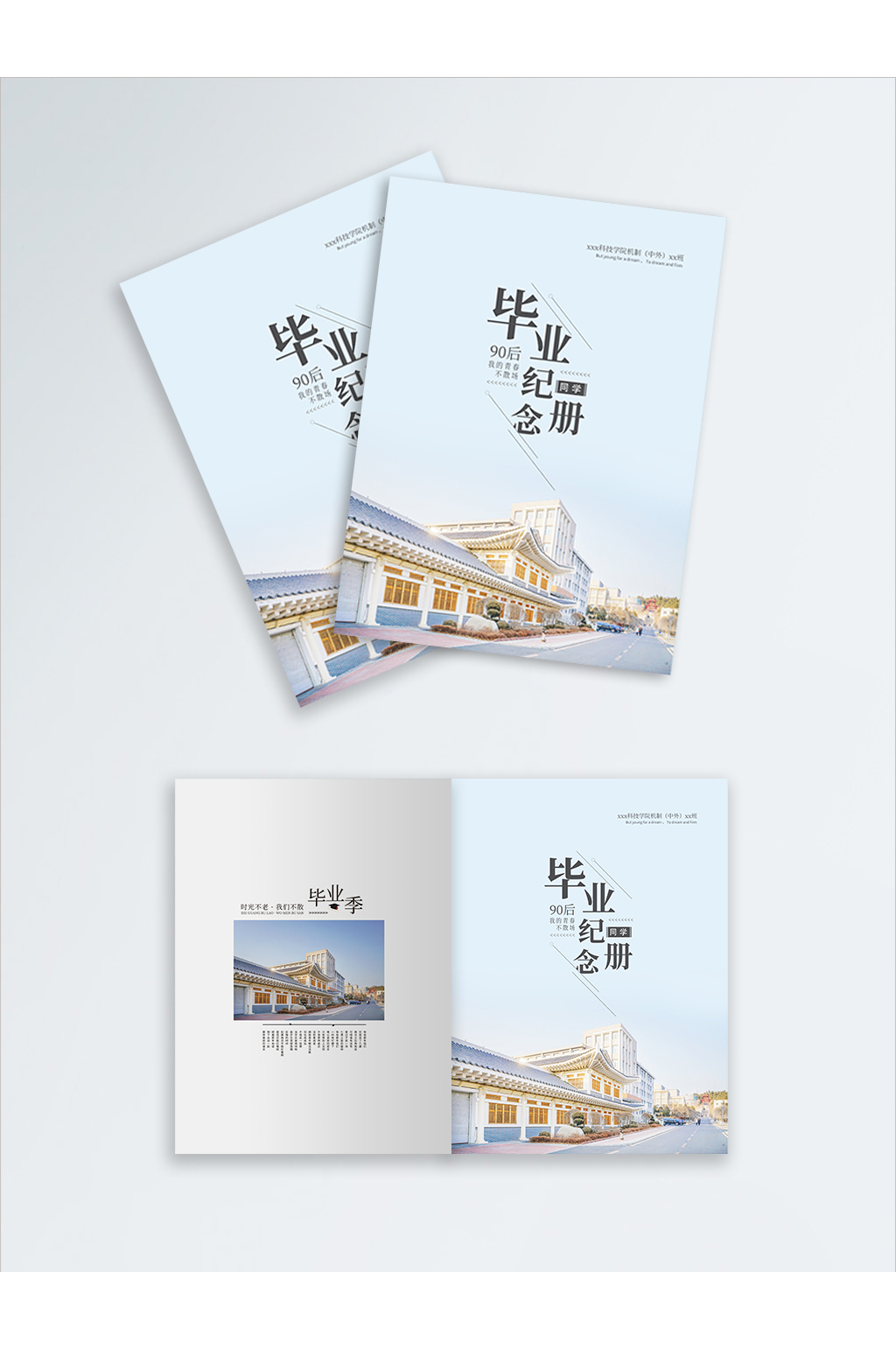 小清新毕业纪念册同学录画册封面