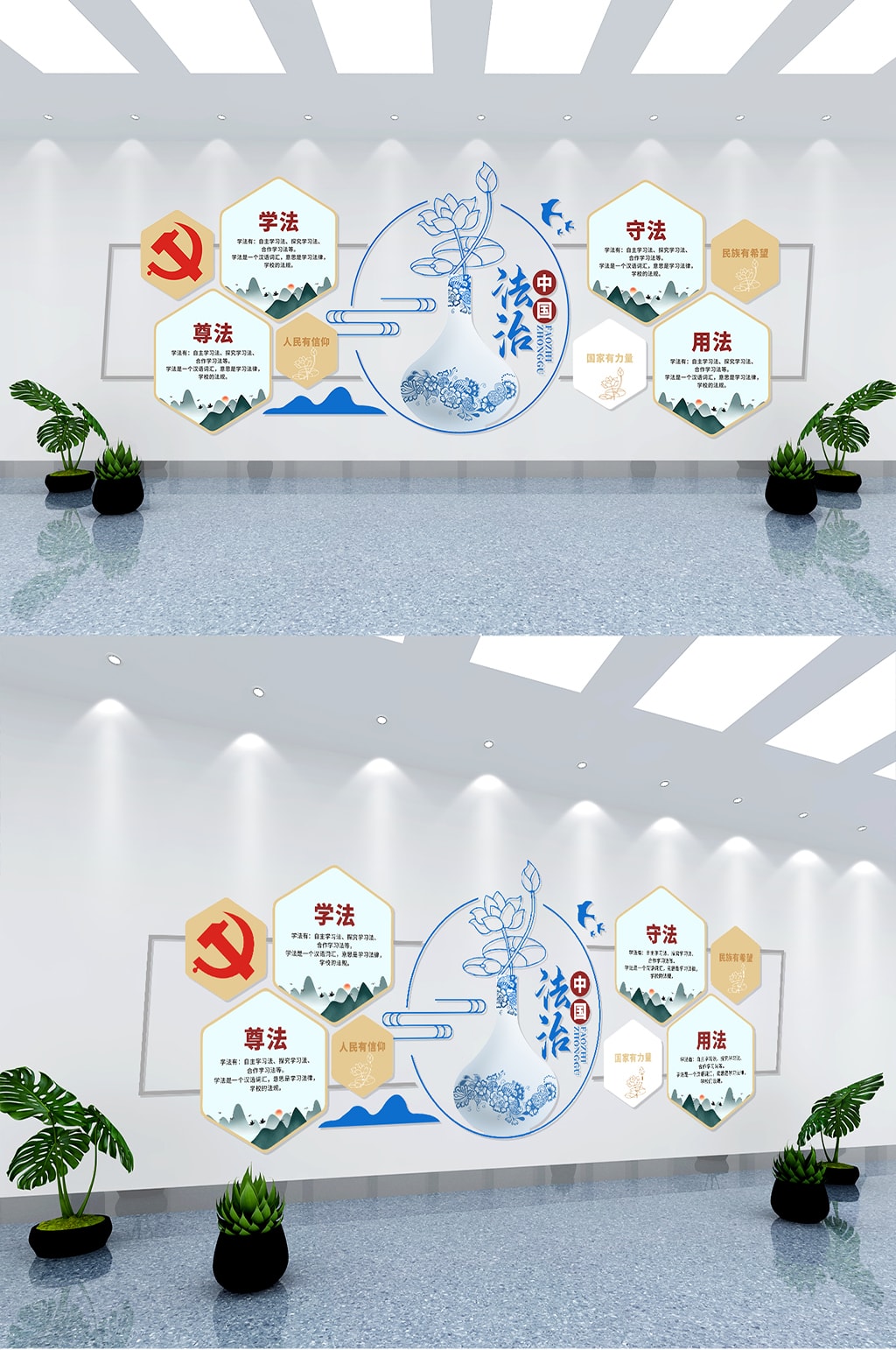 法治中国法院党建文化墙