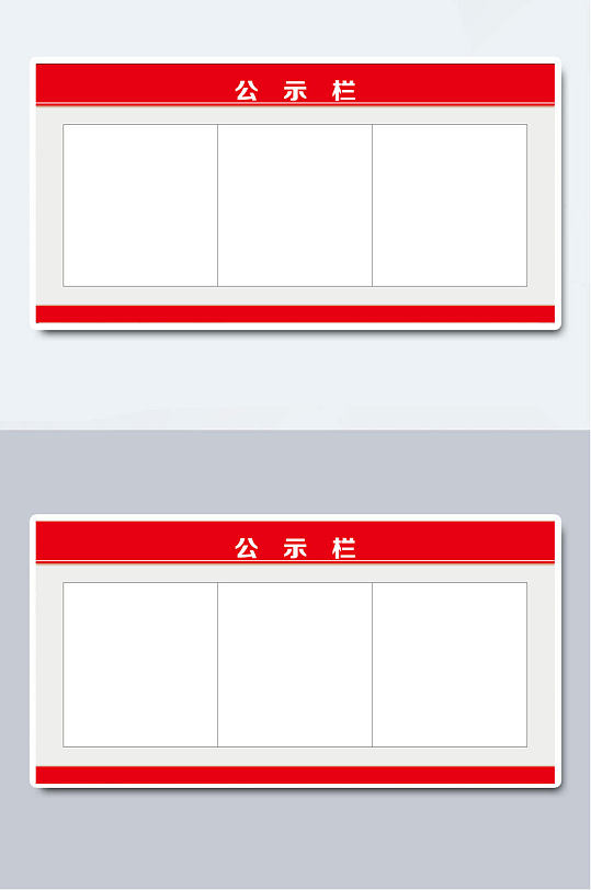 制度公示牌图片-制度公示牌素材下载-众图网