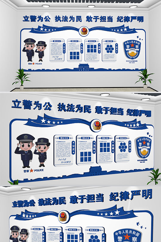 公安警队派出所文化墙图片-公安警队派出所文化墙设计素材-公安警队