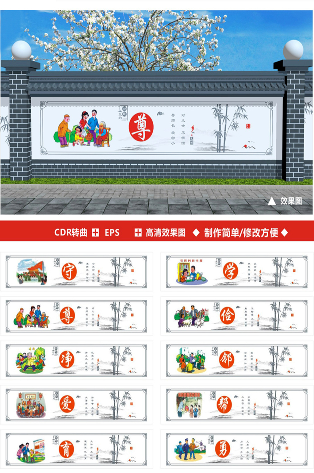 乡村振兴户外农村文化墙党建墙绘围挡外墙