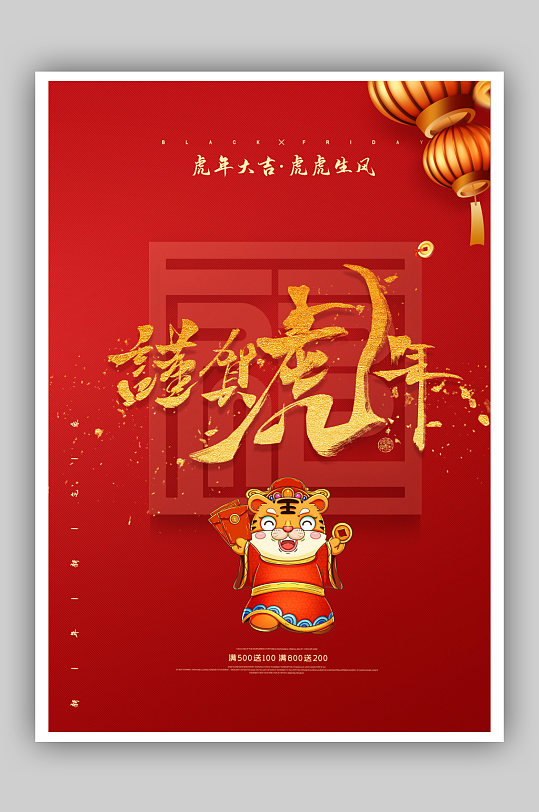 小年海报背景图片-小年海报背景高清素材下载-众图网