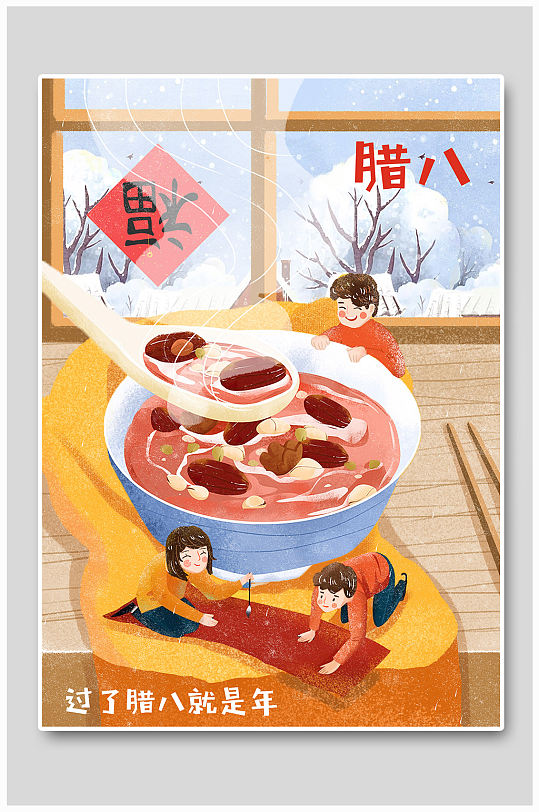 冬日腊八冬天喝腊八粥熬粥插画
