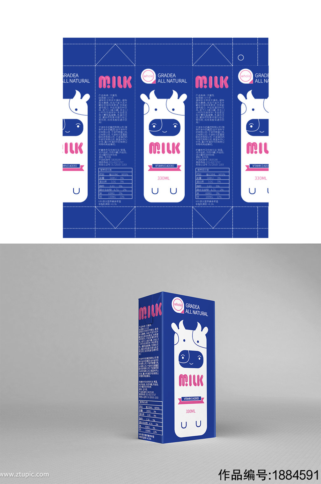 牛奶包装盒模切版设计