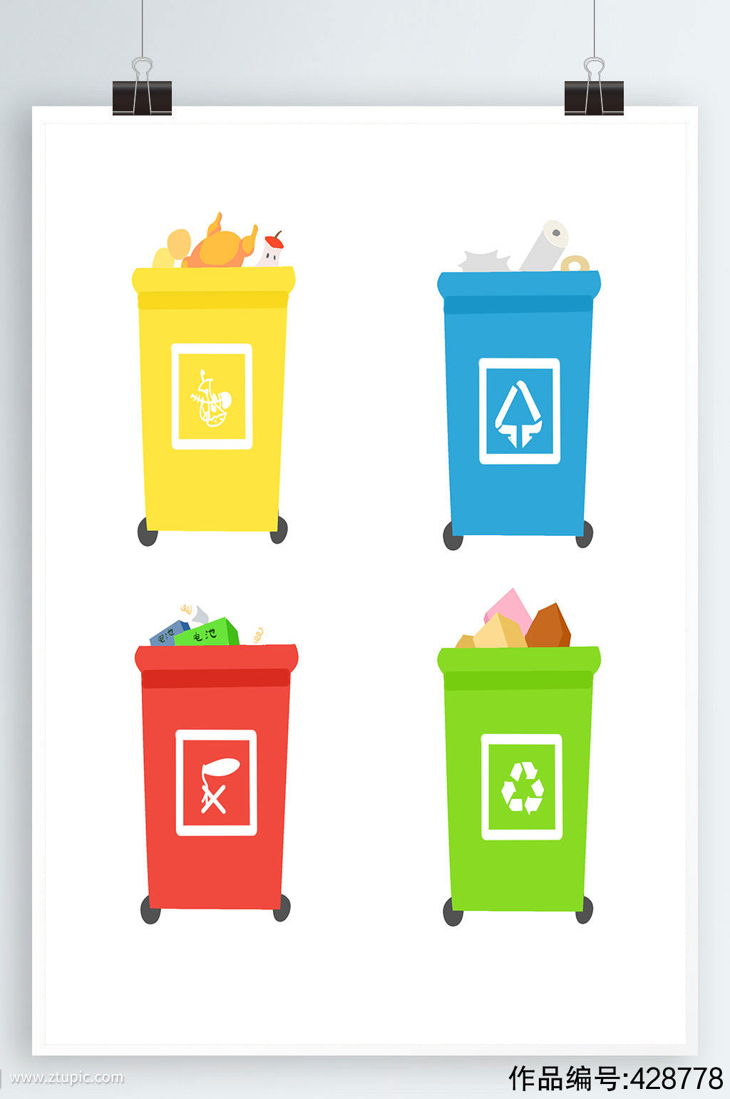 免抠垃圾分类垃圾桶元素四分类分类垃圾桶设计图