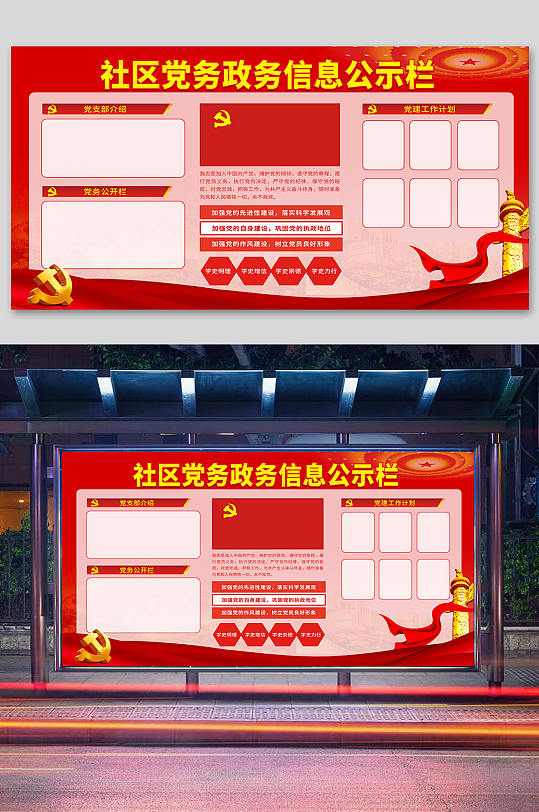 政务公示展板图片-政务公示展板设计素材-政务公示展板模板下载