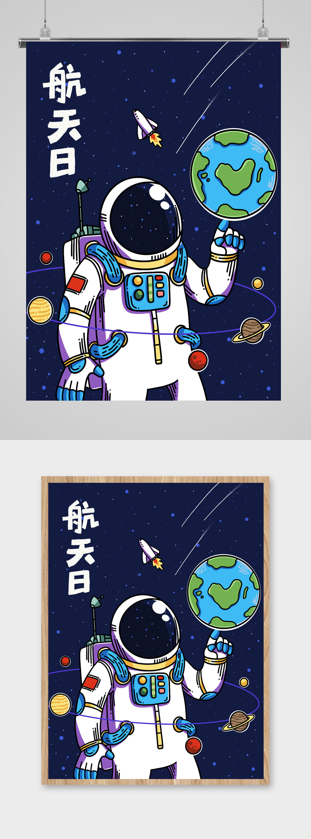 宇航员主题太空插画