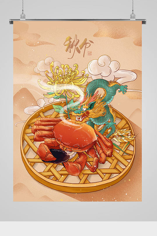 餐饮美食大闸蟹插画
