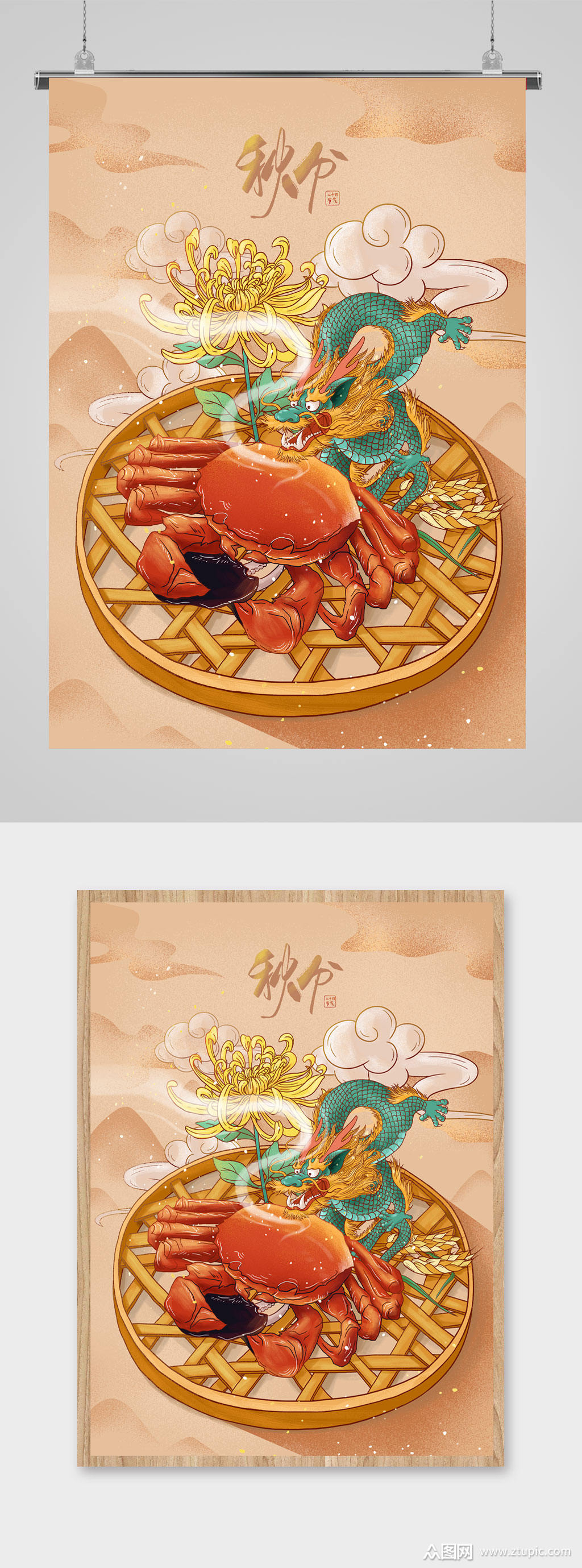 餐饮美食大闸蟹插画
