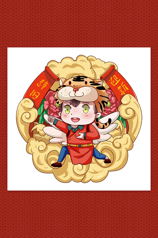 虎年生肖除夕辞旧迎新中国传统过年插画