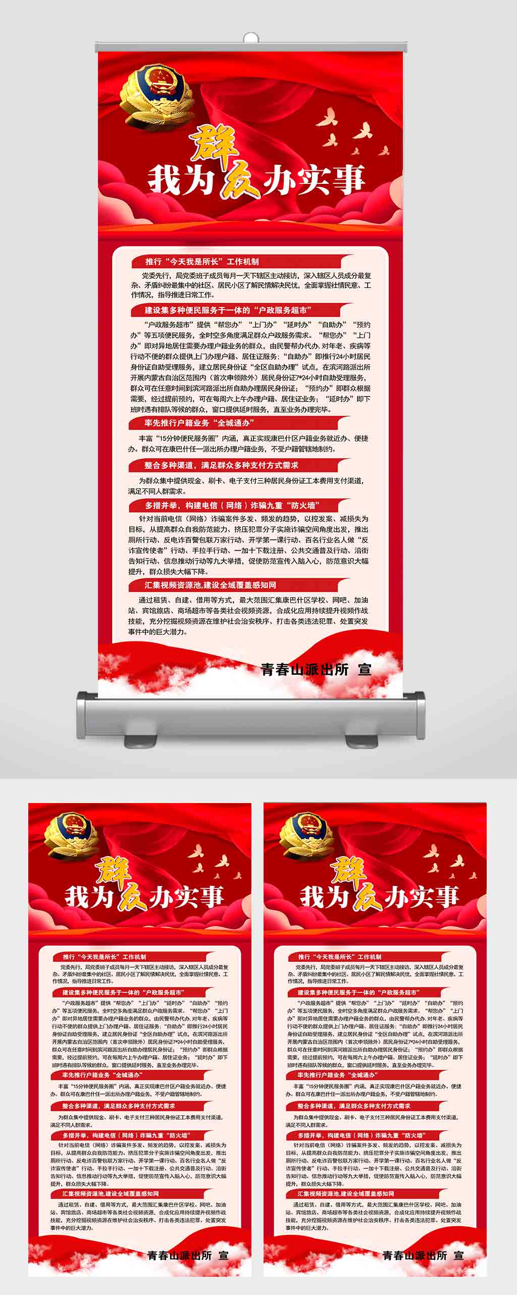 党建我为群众办实事
