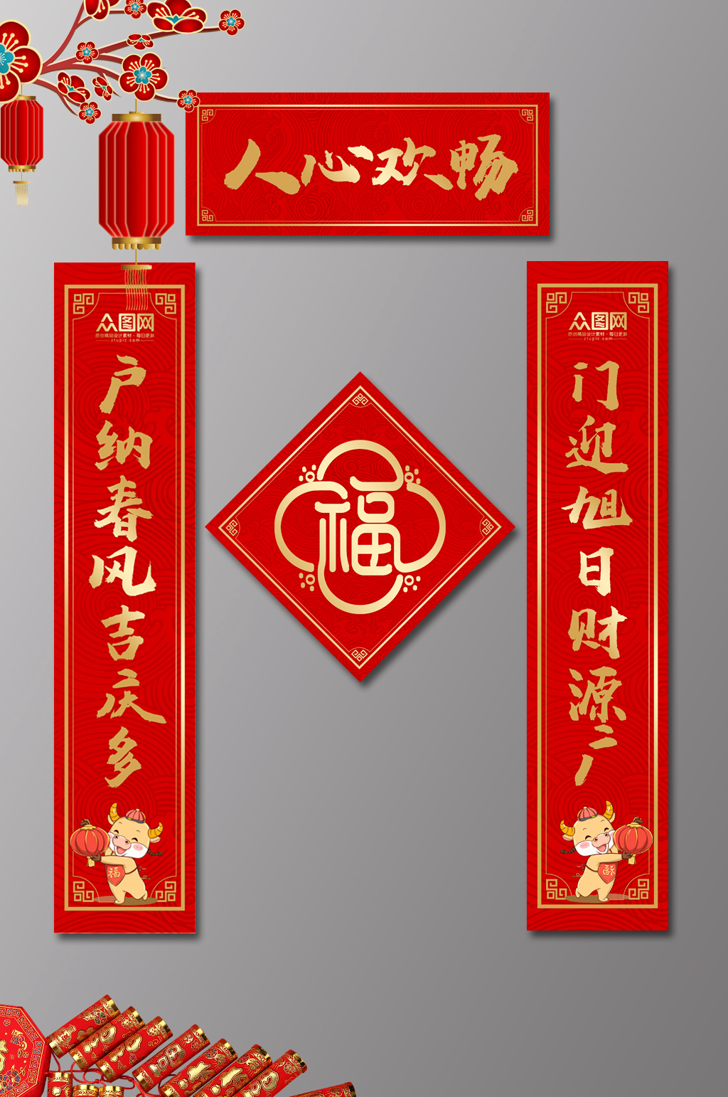 牛年春联插画牛牛红色系中国风对联模板下载-编号1087072-众图网