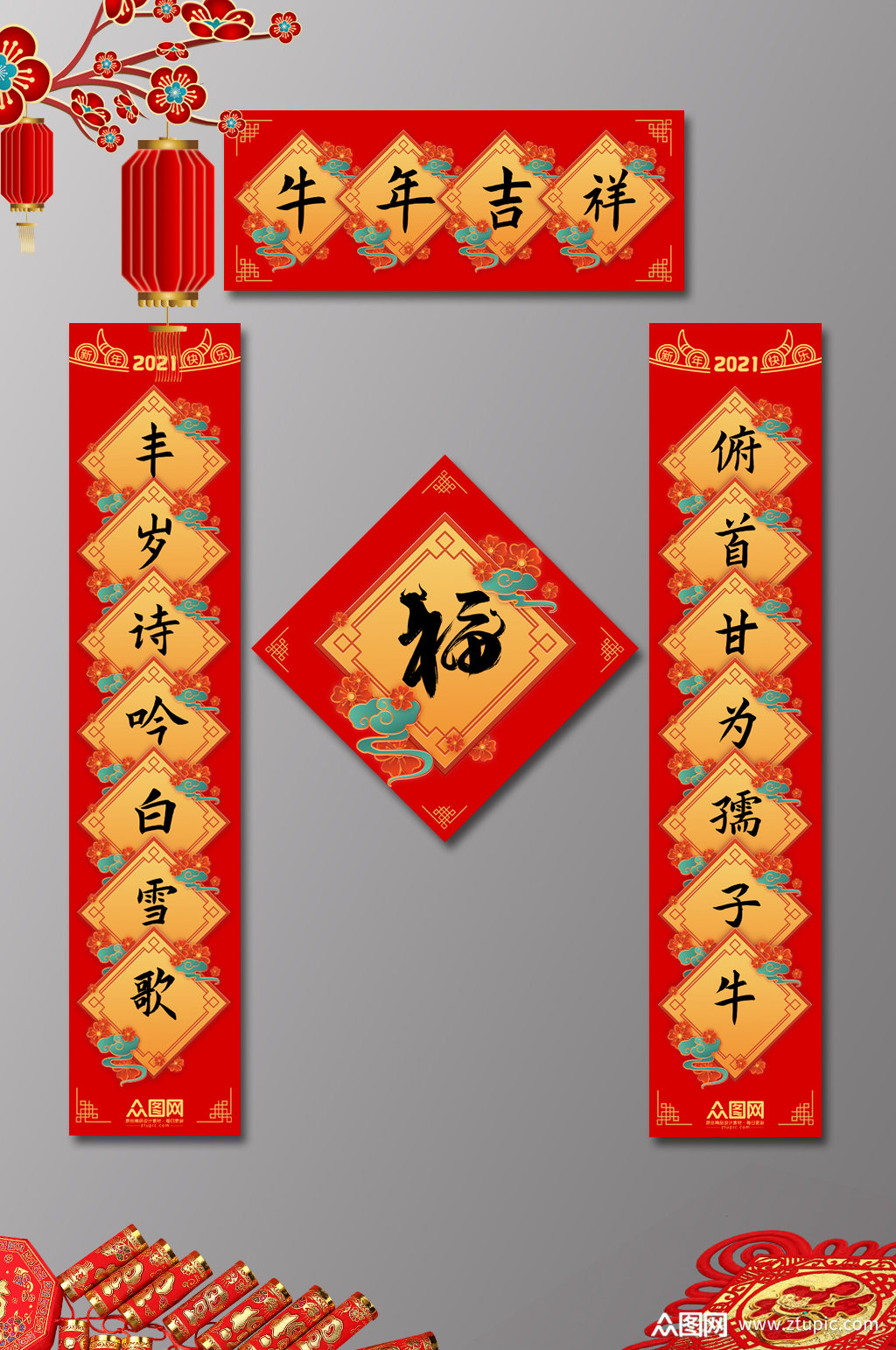 牛年春联插画牛牛红色系中国风对联模板下载-编号1175054-众图网
