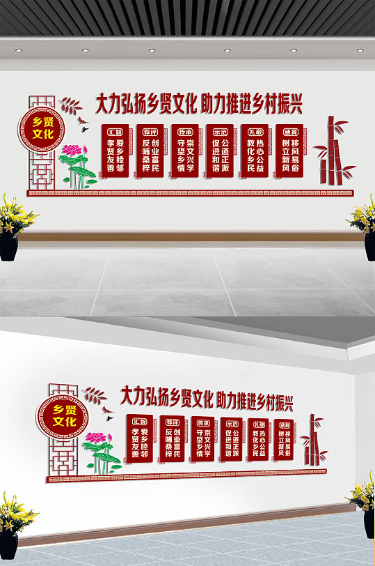 乡贤文化宣传栏图片-乡贤文化宣传栏设计素材-乡贤文化宣传栏模板下载