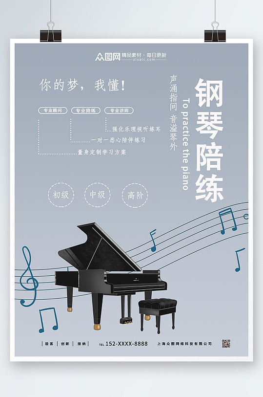 创意钢琴键海报图片-创意钢琴键海报设计素材-创意钢琴键海报模板下载