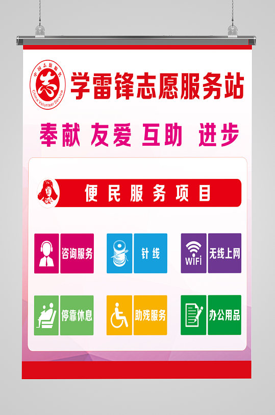 便民服务站招牌图片-便民服务站招牌效果图-便民服务站招牌素材下载
