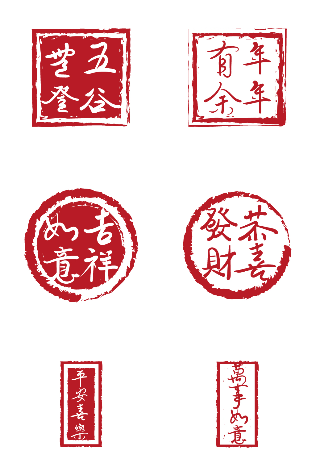 中国风水墨印章艺术字