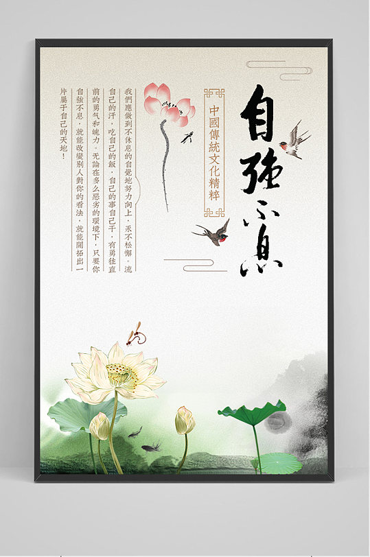 自强不息企业文化图片-自强不息企业文化素材下载-众图网