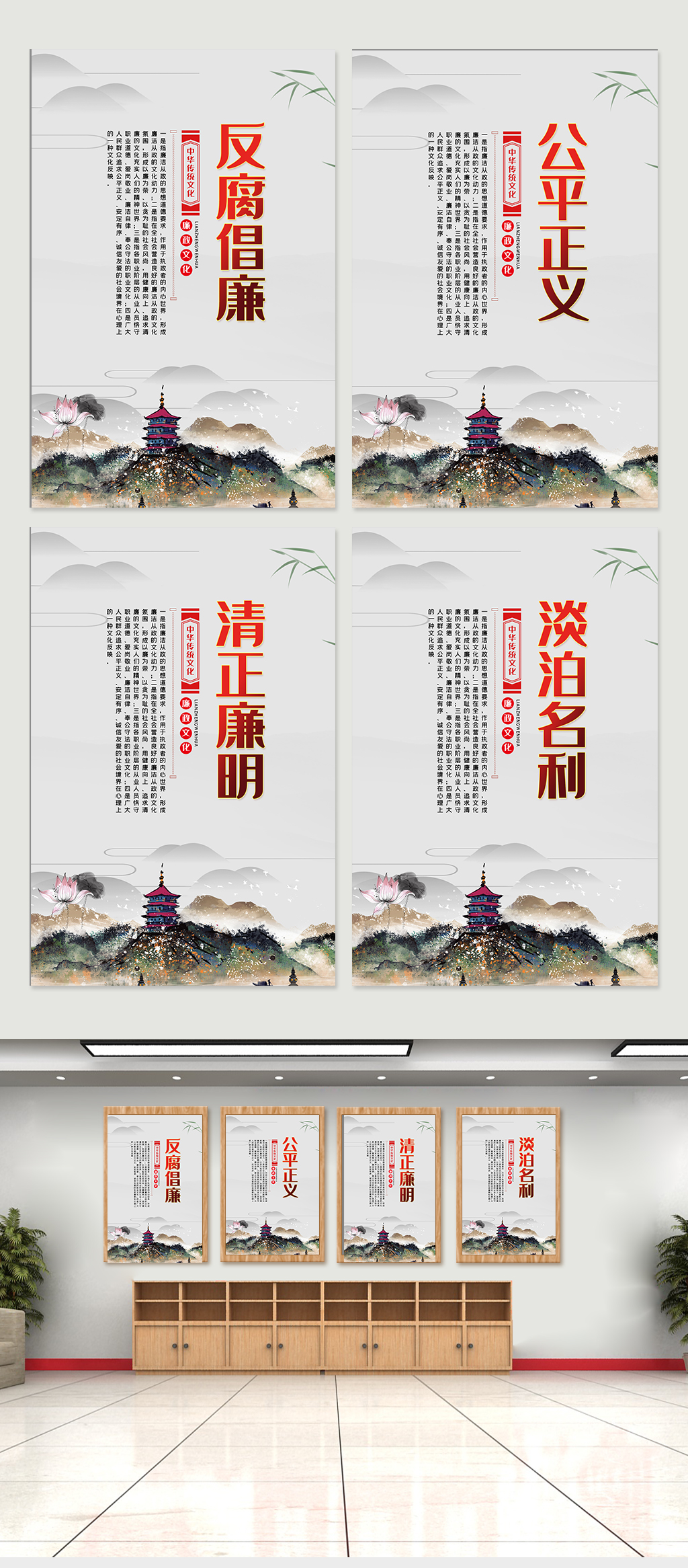 廉洁内容宣传文化挂画