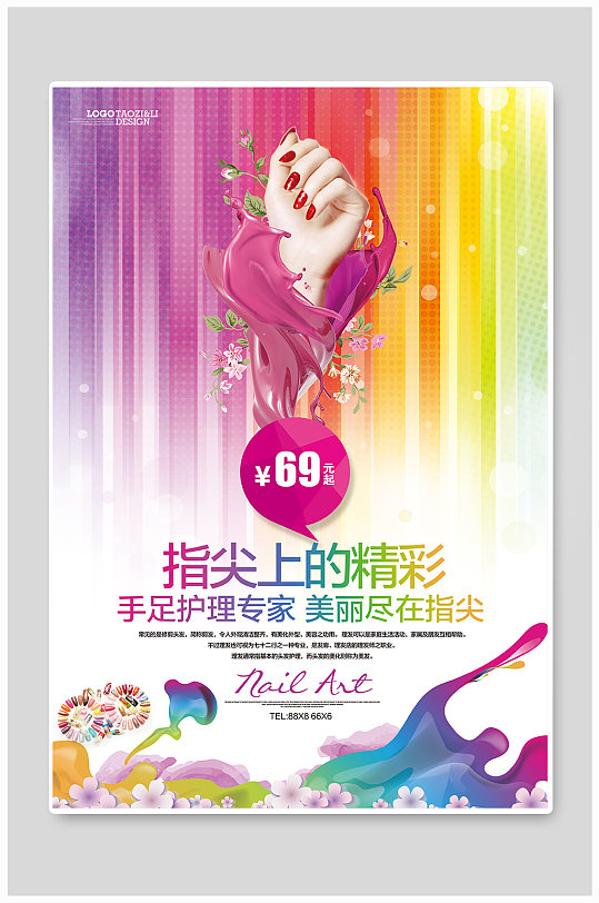 美甲海报宣传广告图片-美甲海报宣传广告素材-美甲海报宣传广告设计