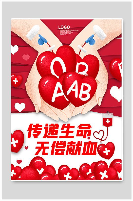 世界献血日 传递生命无偿献血公益海报模板