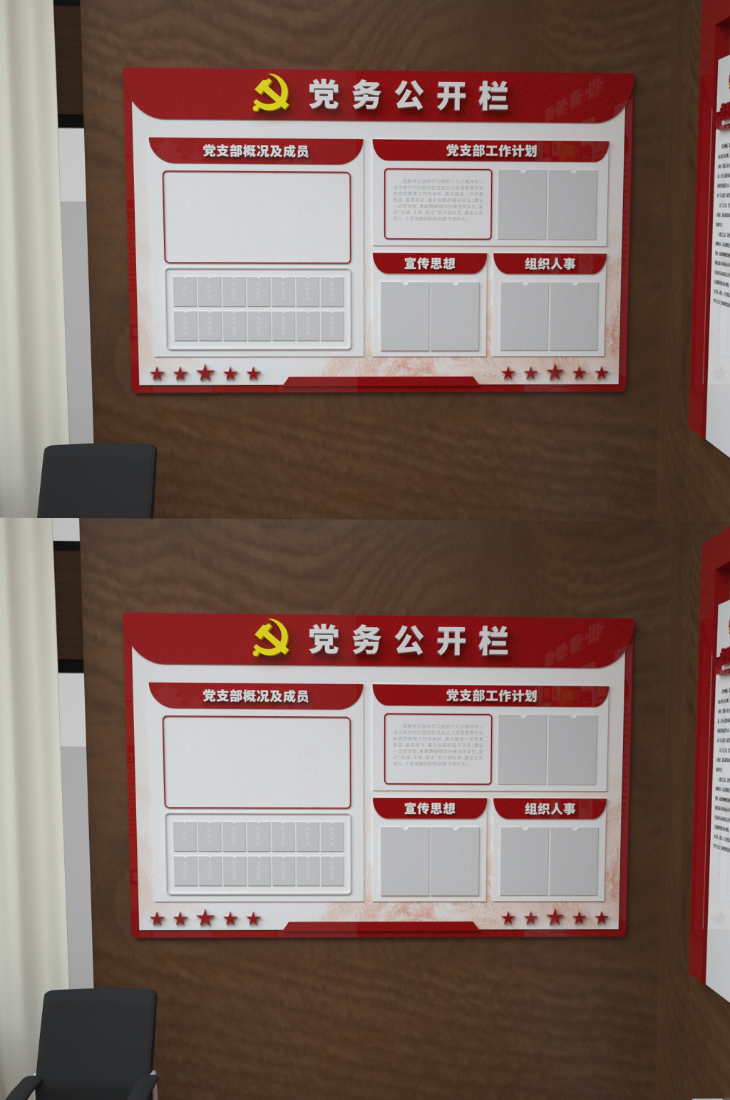 党务政务公开文化墙设计图案