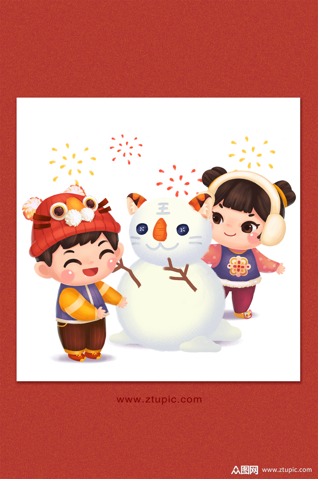 2022虎年新春原创虎娃瑞雪兆丰年插画