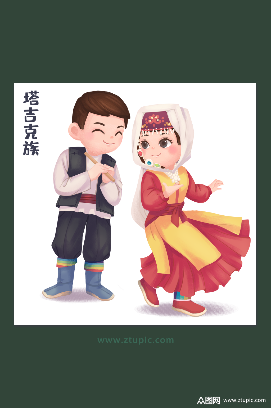 民族团结中华少数民族文化塔吉克族插画设计素材