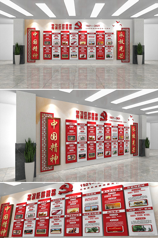 中式木纹中国精神 红船精神党建文化墙党建弘扬中国精神文化墙弘扬红