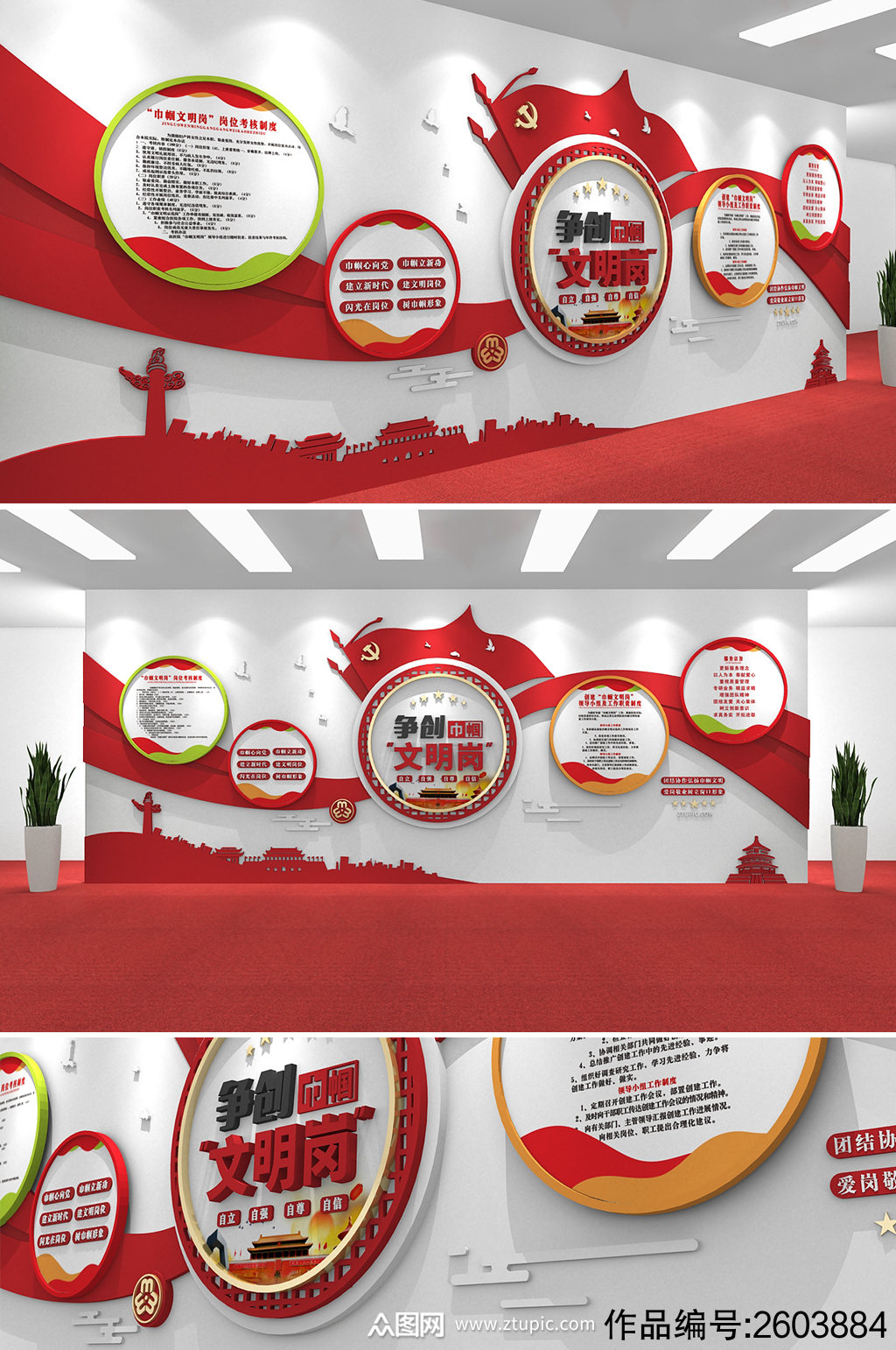 红色巾帼文明岗文化墙党建文化墙-主题文化墙素材下载