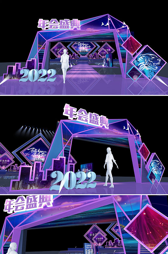 年会门头美陈紫色科技年会盛典户外美陈