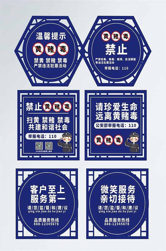 远离毒品禁毒异形标识牌