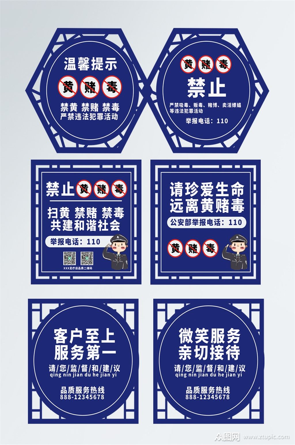 远离毒品禁毒异形标识牌素材