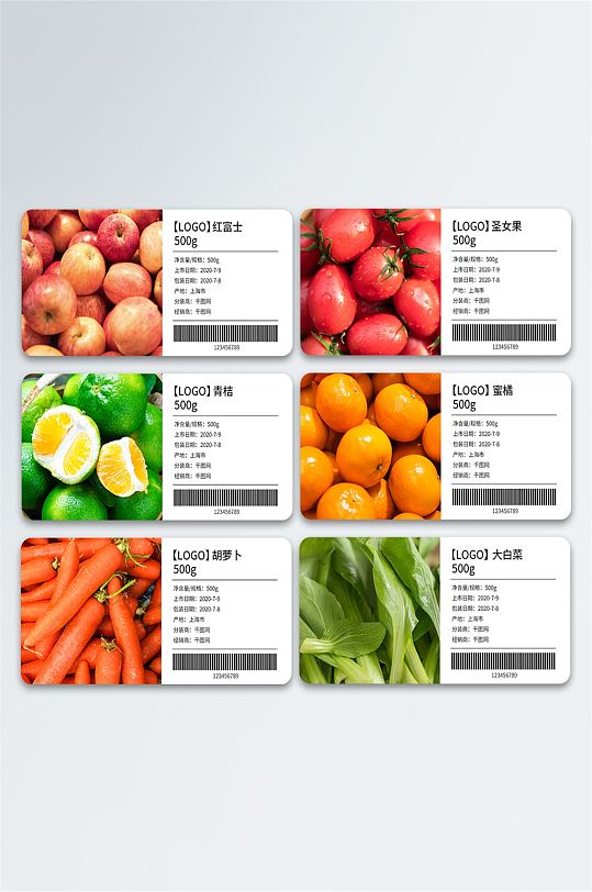 简约实用风超市水果不干胶标签包装模板下载-编号817909-众图网
