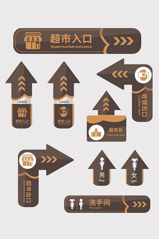 超市地面箭头导视指示牌导视牌 几何金色烫金门牌